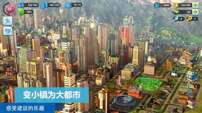 模拟城市:我是市长官方版下载