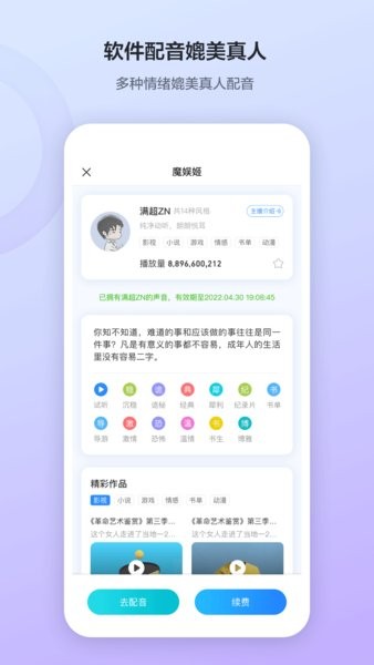 魔音工坊手机版下载