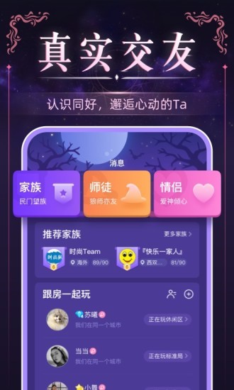 血染钟楼app最新版下载