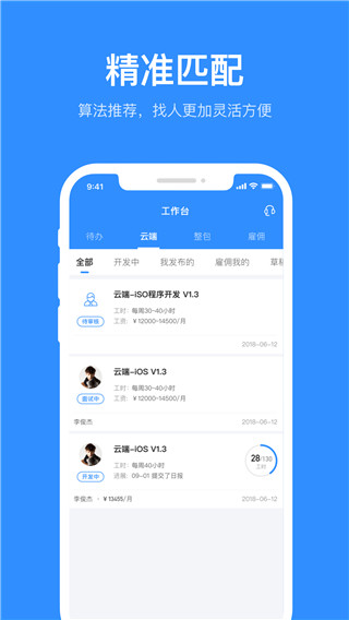 程序员客栈app下载