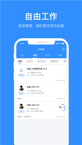 程序员客栈app下载