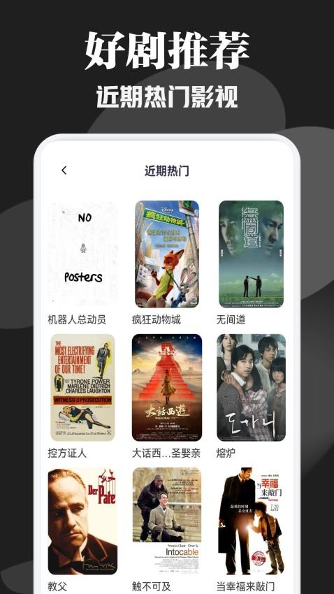 追剧达人免费下载安装