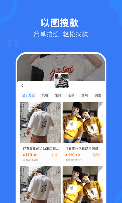 网商园app下载