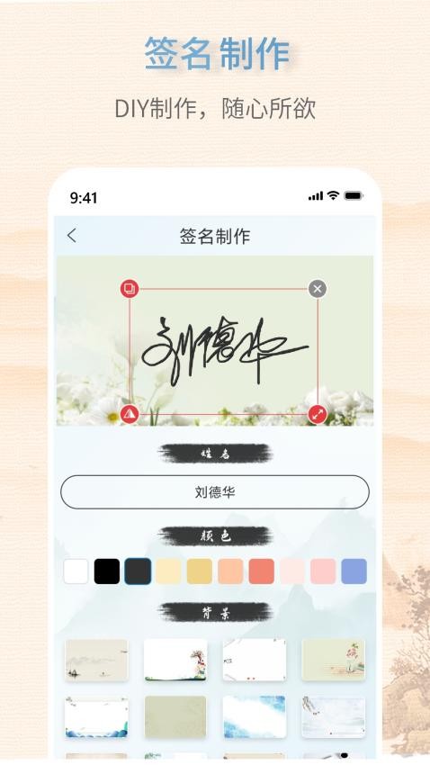 艺术签名生成器下载手机版