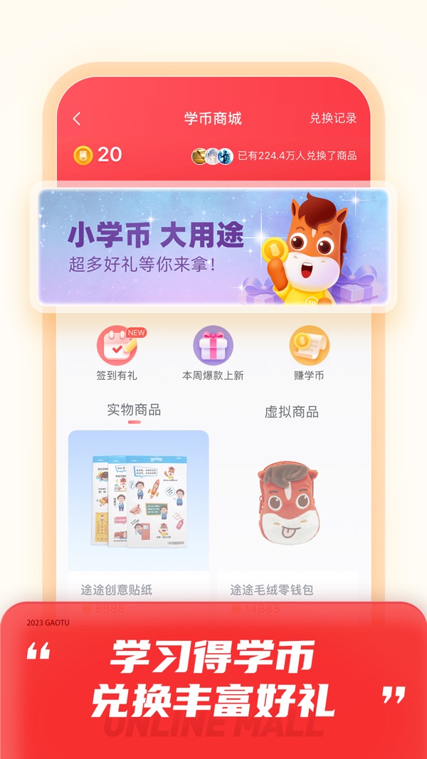 高途课堂app最新版下载