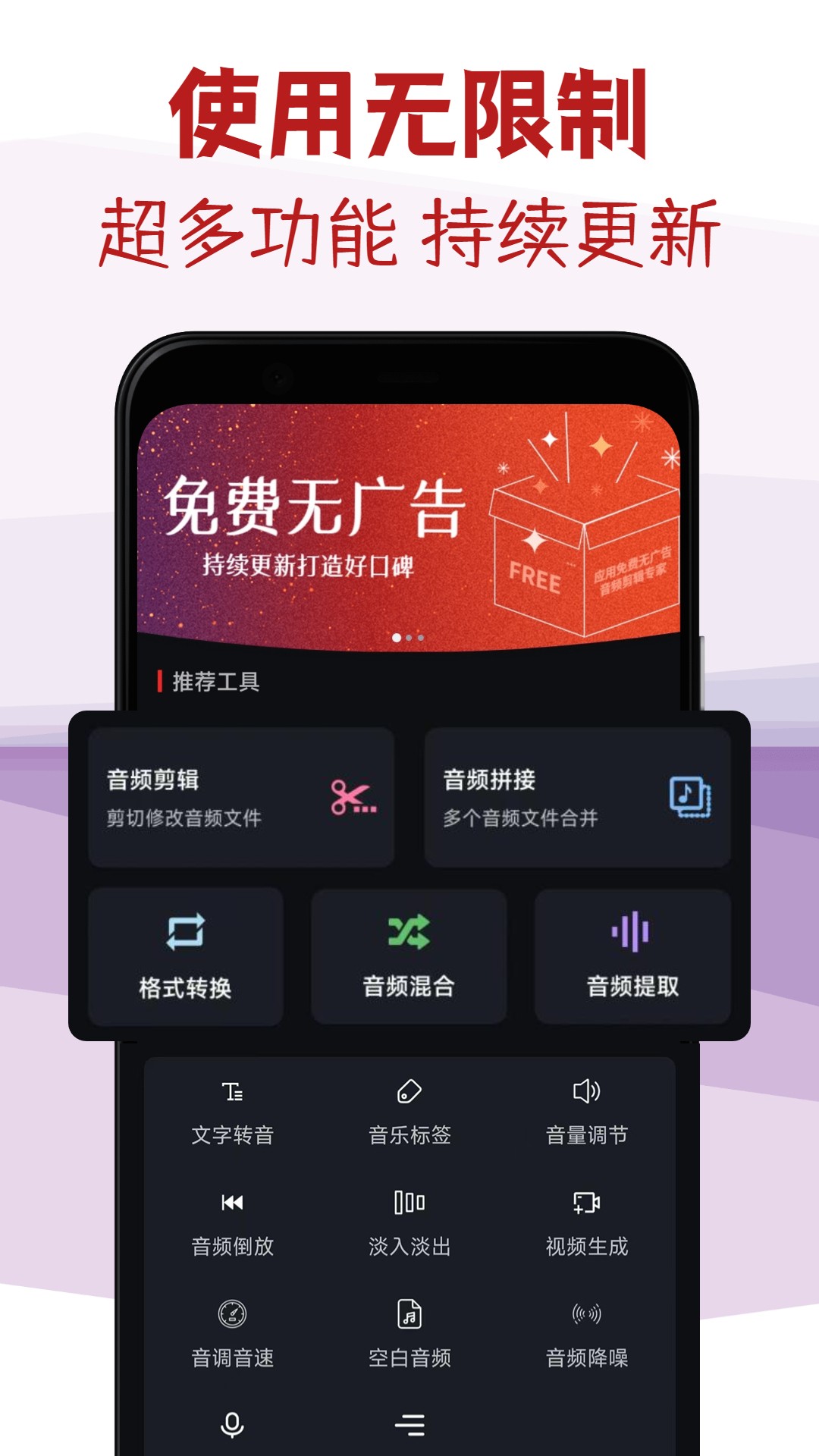 音频剪辑专家下载手机版