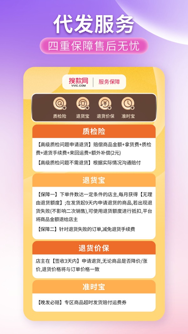 搜款网app2024手机版下载