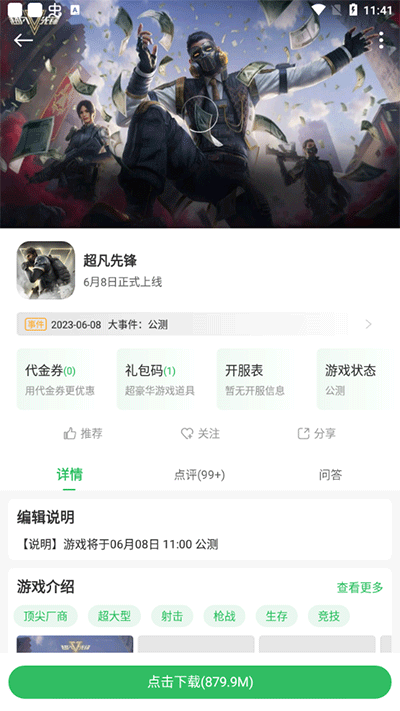 百分网v4.7.1安卓版