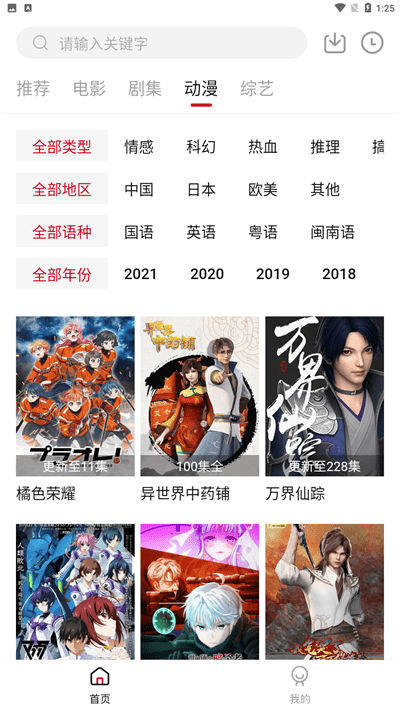 LIBVIO影视播放器下载