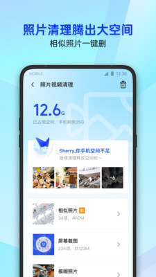 腾讯手机管家下载最新版