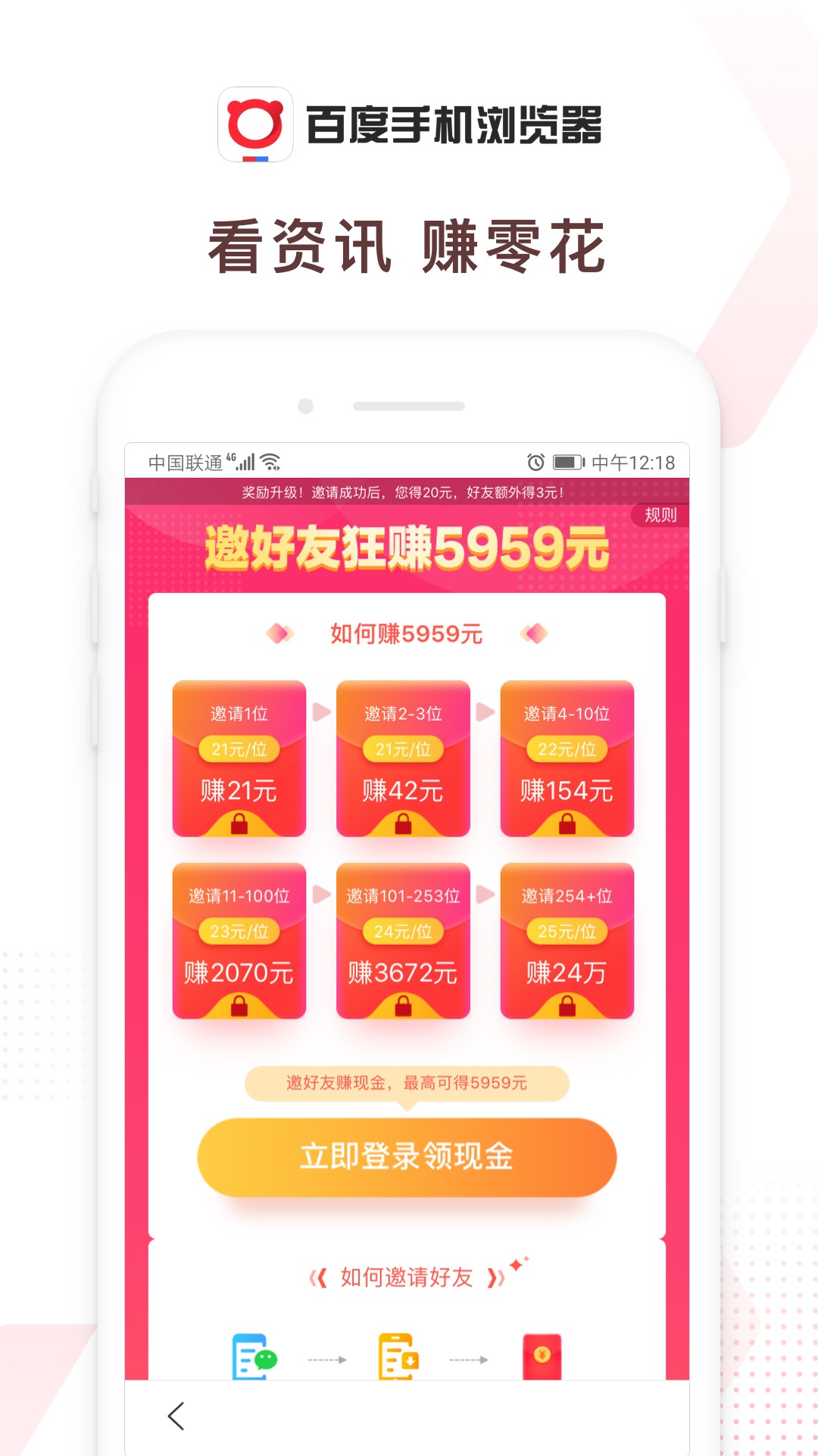 百度浏览器下载安装2024最新版
