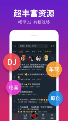 DJ多多下载最新版