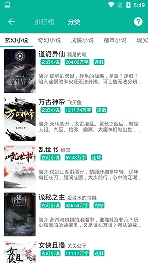 书吧小说最新版下载