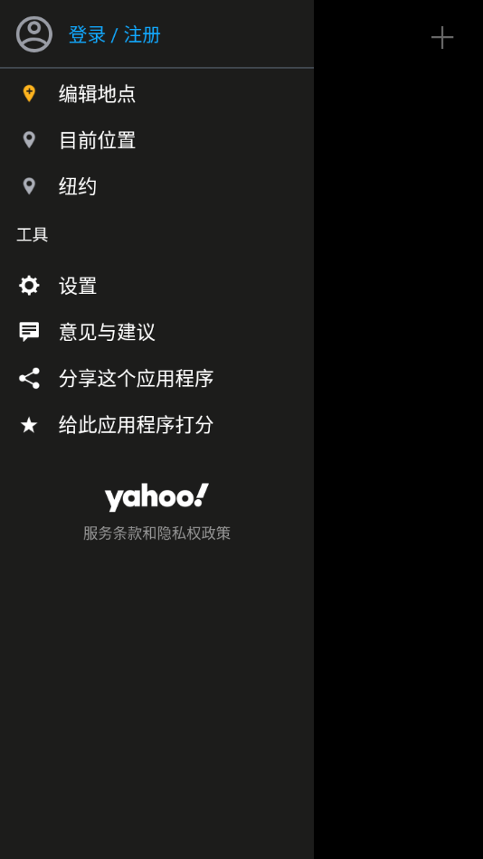 雅虎天气app下载