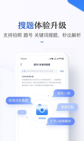竹马法考app下载