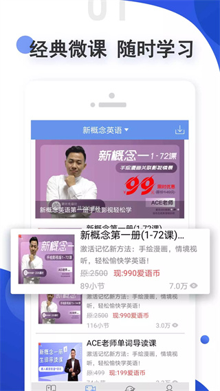 爱语吧app下载