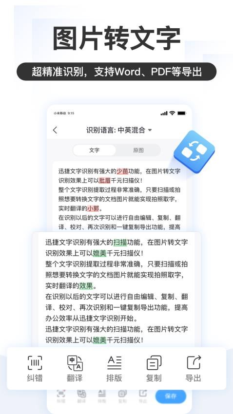 掌上识别王app免费版下载安装