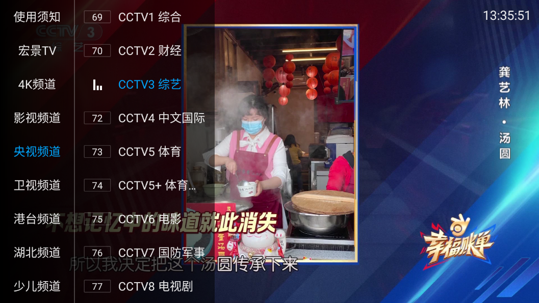 宏景TV