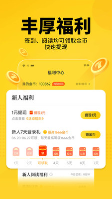 七猫免费小说app官方版