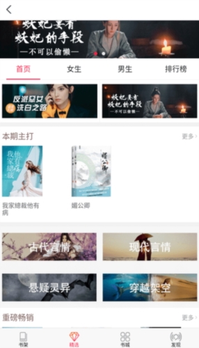 米悦小说正版免费版下载