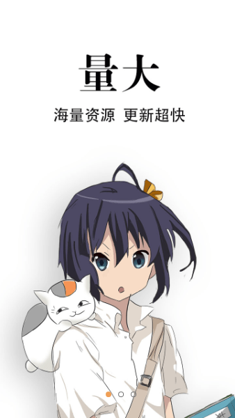 免费追漫神器下载官方版正版