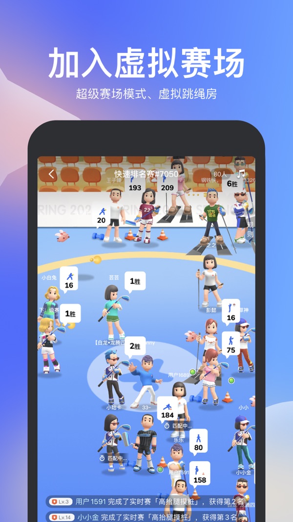 天天跳绳app下载
