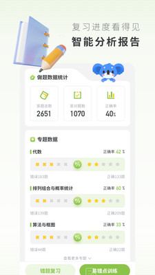 高中数学君