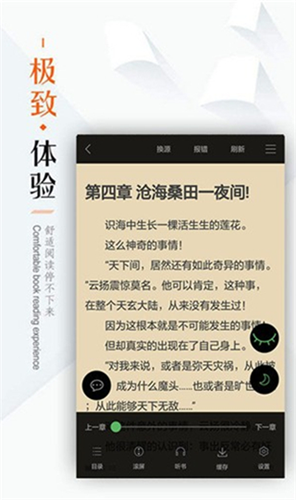 笔下文学手机版下载