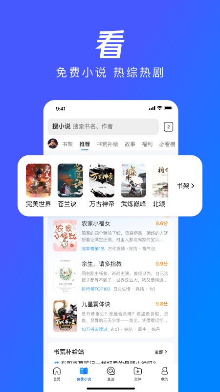 QQ浏览器下载安装2024