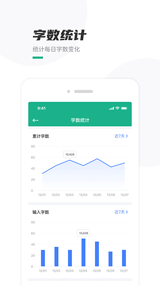 口袋写作最新版下载