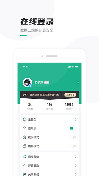 口袋写作最新版下载
