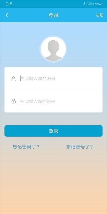 广东人社最新版下载
