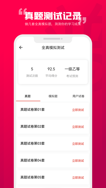 石榴普通话官方版下载