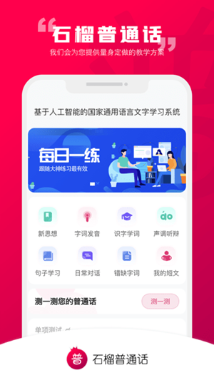 华图在线官方版下载