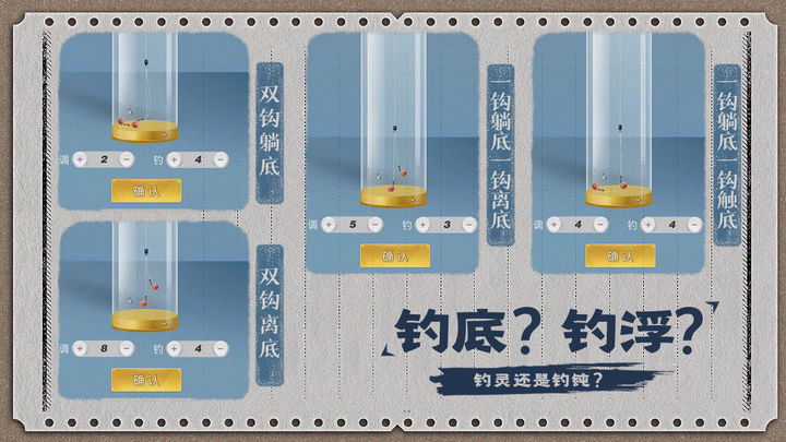 天天钓鱼 大鱼令龙皇套版本