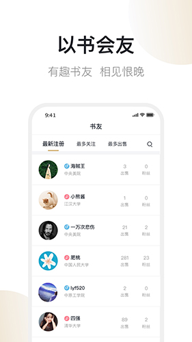 旧书街最新版下载
