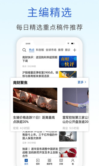 21财经2024最新版