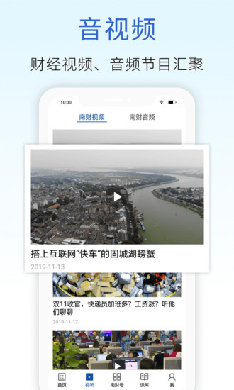 21财经2024最新版