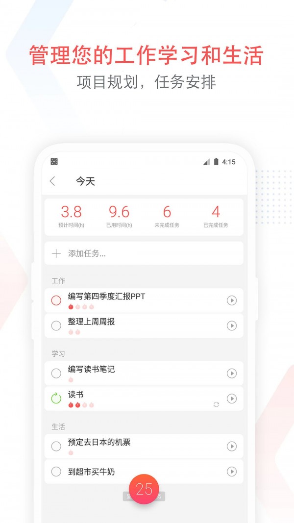 专注清单2024最新版
