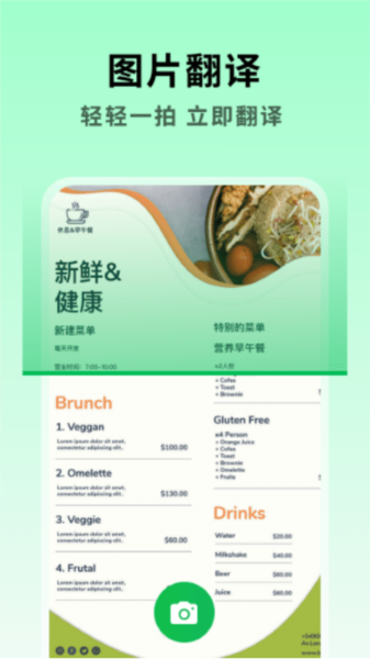全能翻译大师最新版