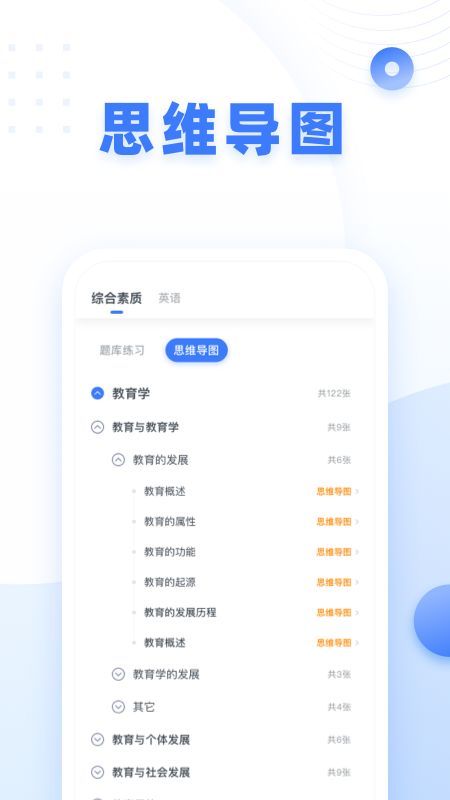 粉笔教师2024最新版