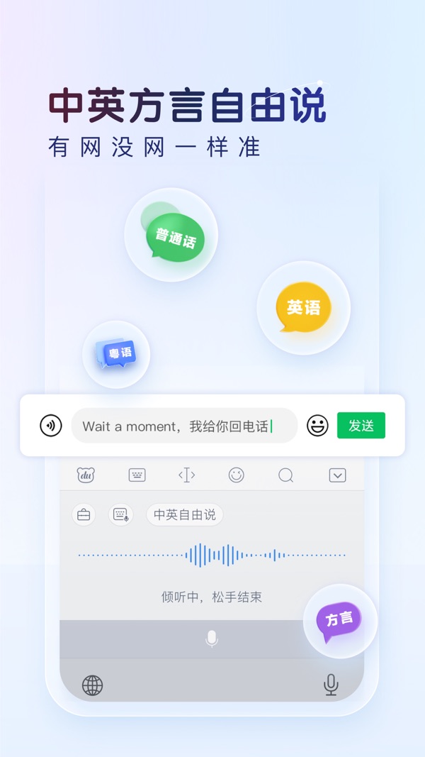 百度输入法最新版本2024