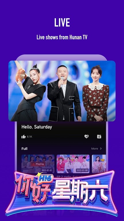 芒果TV国际版