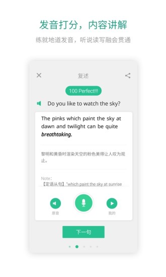 扇贝口语2024最新版