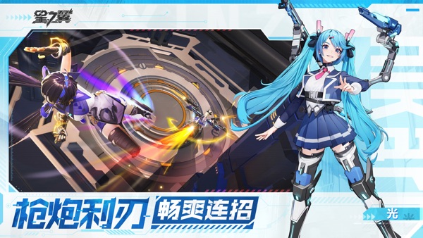 星之翼官网版正式版下载