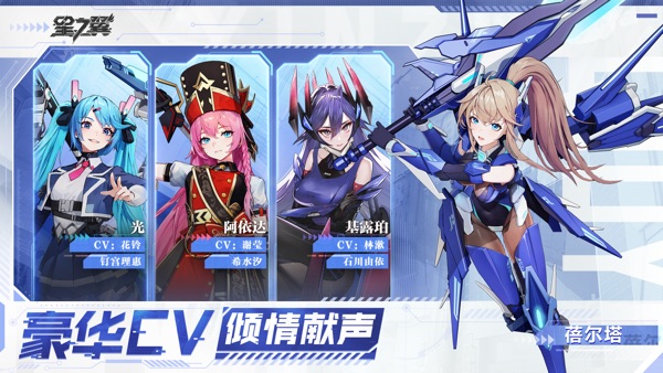 星之翼官网版正式版下载