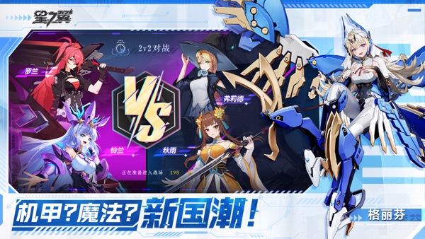 星之翼官网版正式版下载