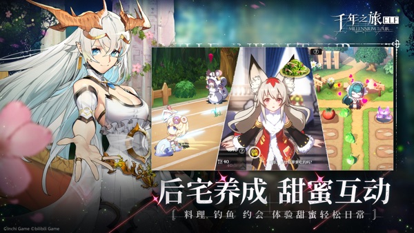 千年之旅 玫色的爱之诗版本