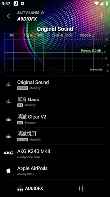 椒盐音乐播放器