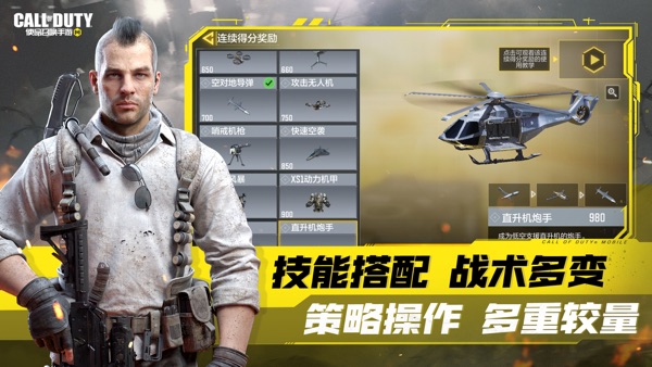 使命召唤官服下载安装